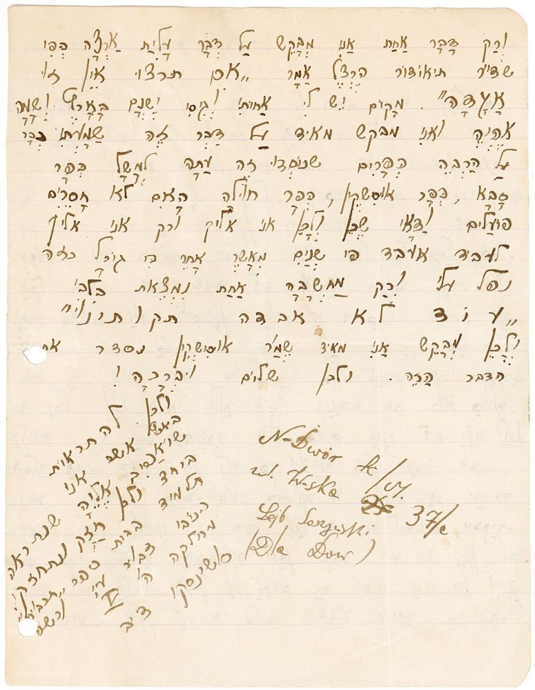 מכתבו של דב אל אוסישקין, 1934